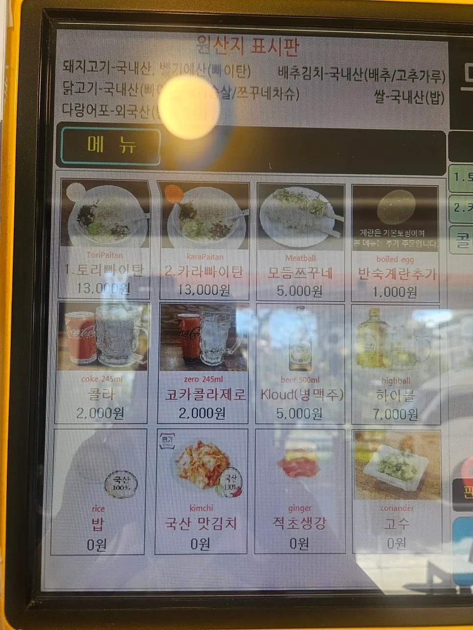 오레노라멘 은평점 키오스크 주문 화면