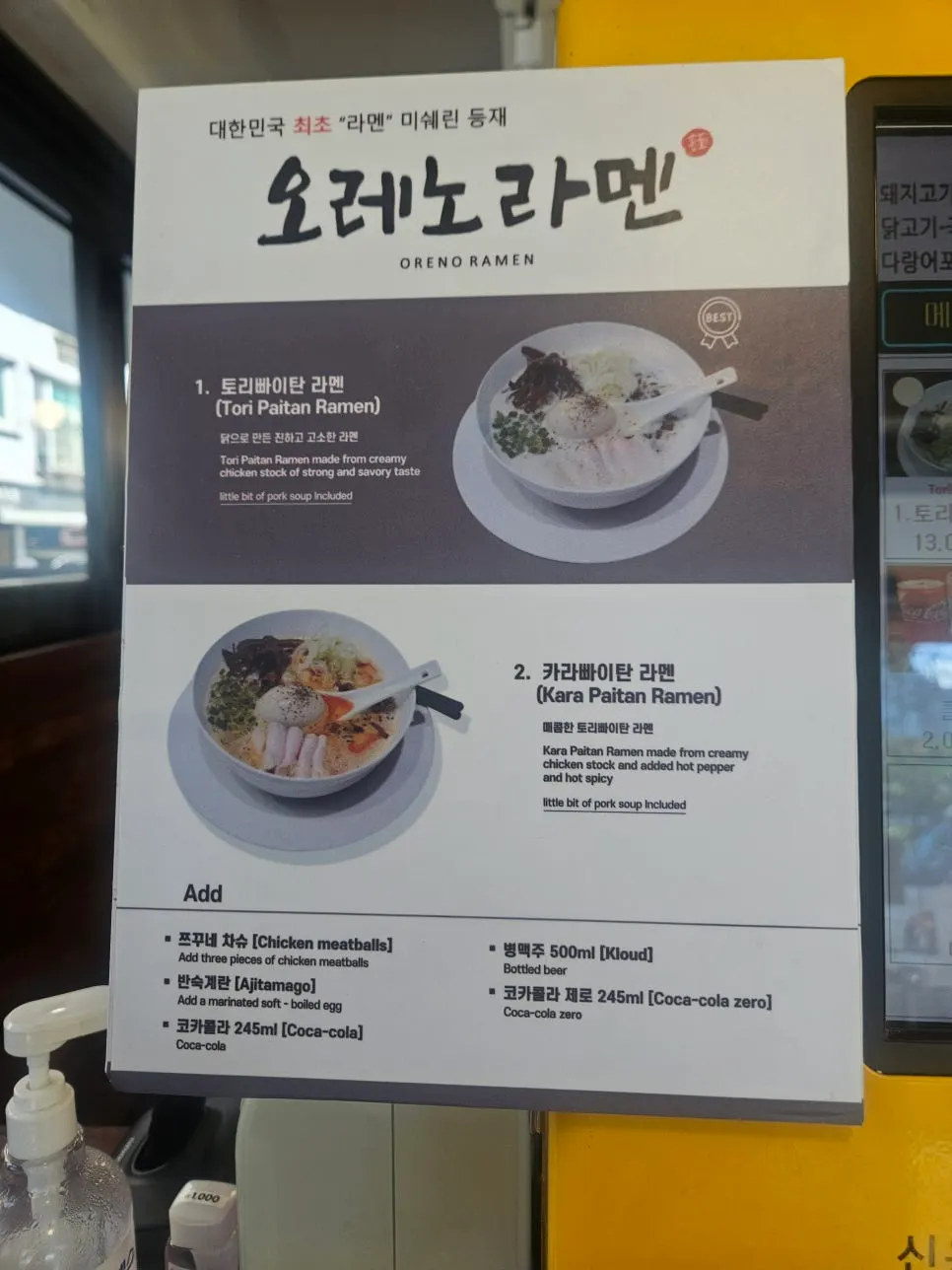 오레노라멘 은평점 혼밥하기 좋은 다찌석