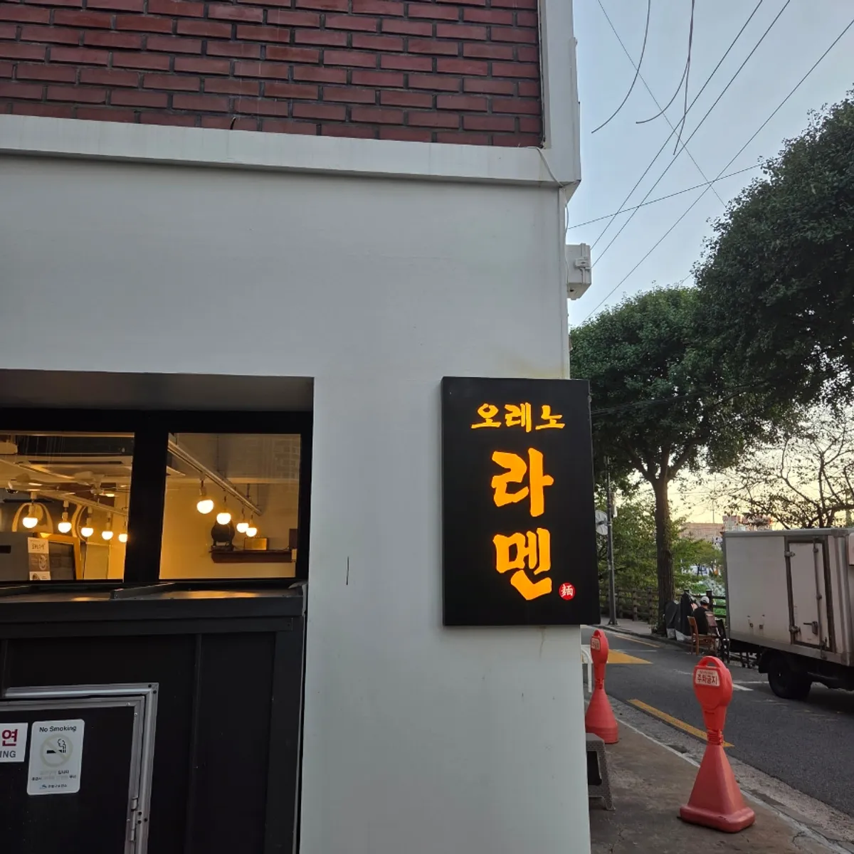 A bowl of ramen at Oreno Ramen Eunpyeong