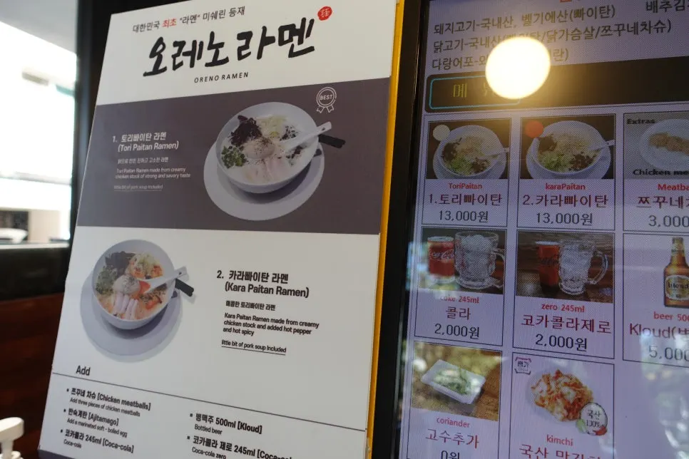Order kiosk in front of the entrance