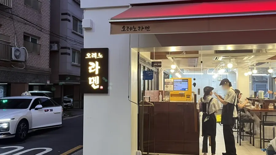 Cartel con el horario de Oreno Ramen Eunpyeong