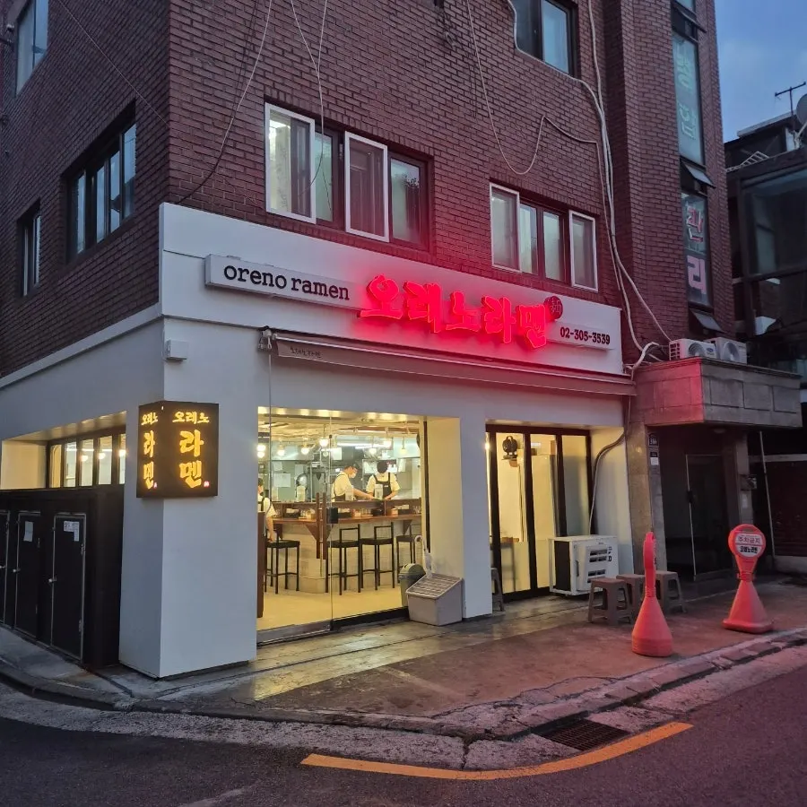 Oreno Ramen Eunpyeong's exterior and sign seen in the evening