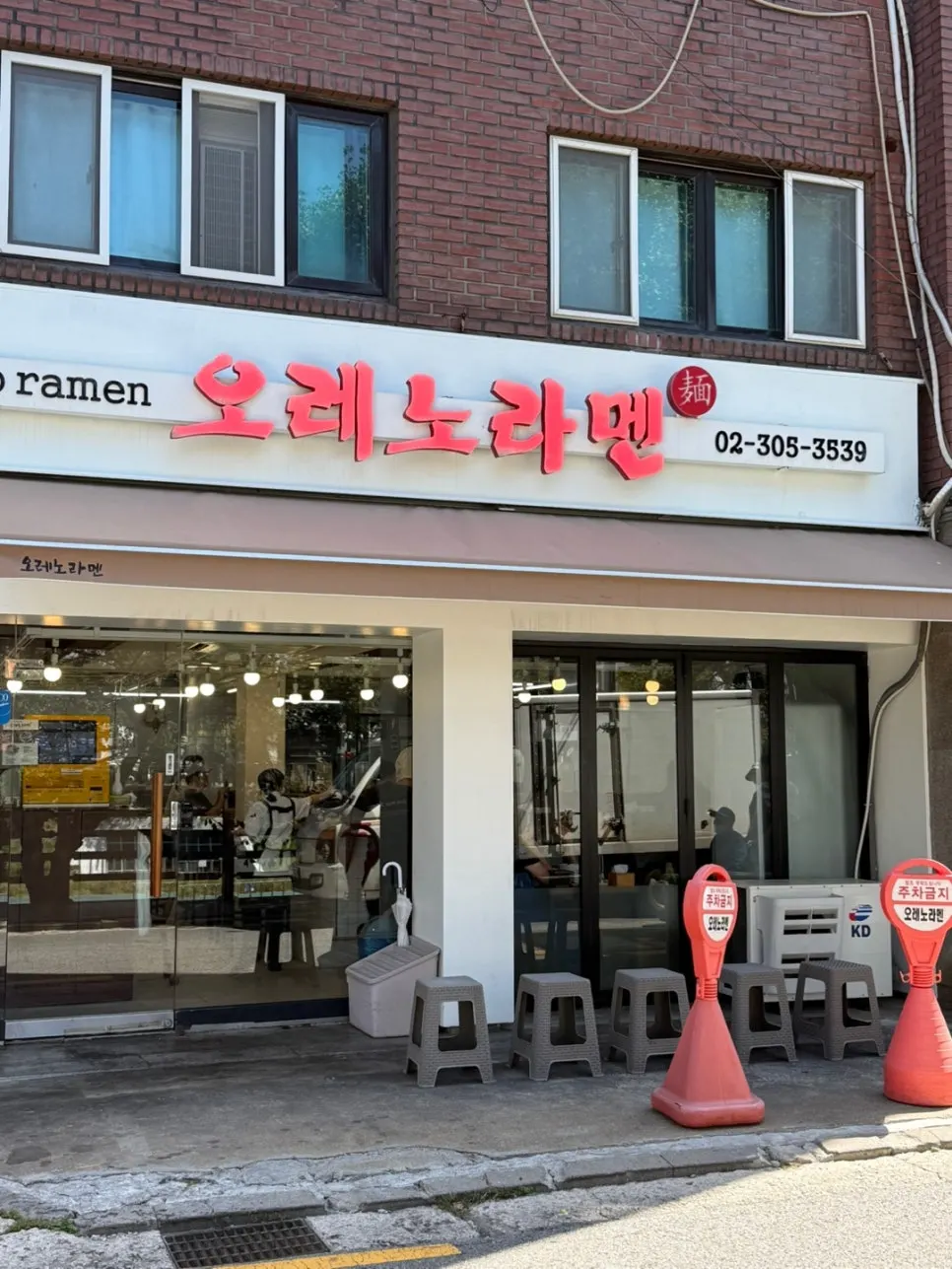 불광천 라인에 위치한 오레노라멘 은평점 외관