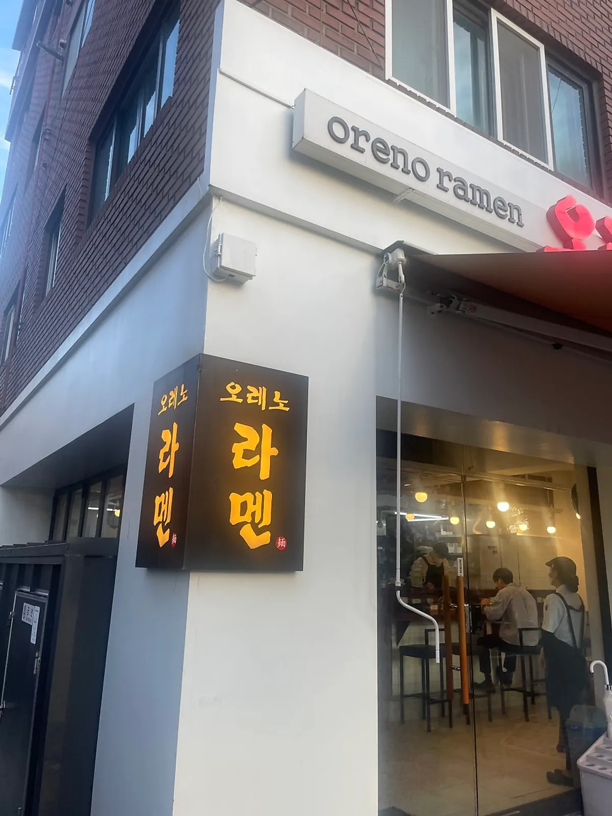Oreno Ramen Eunpyeong exterior seen on a walk along Bulgwangcheon stream