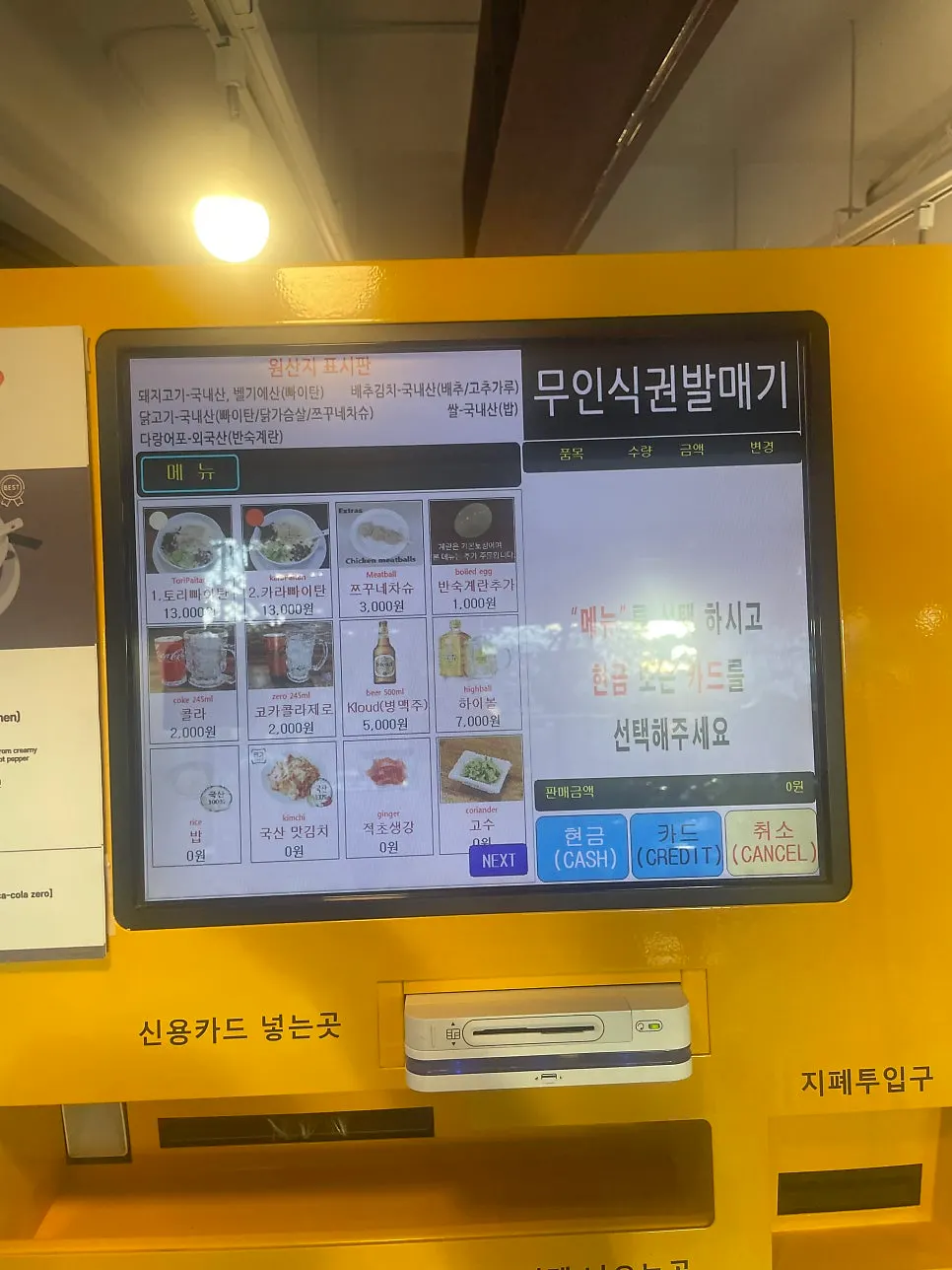 Interior of Oreno Ramen Eunpyeong