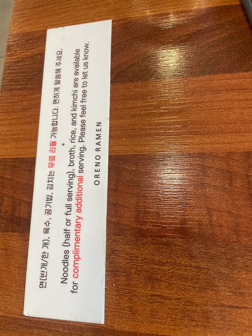 Menu and refill information at Oreno Ramen Eunpyeong