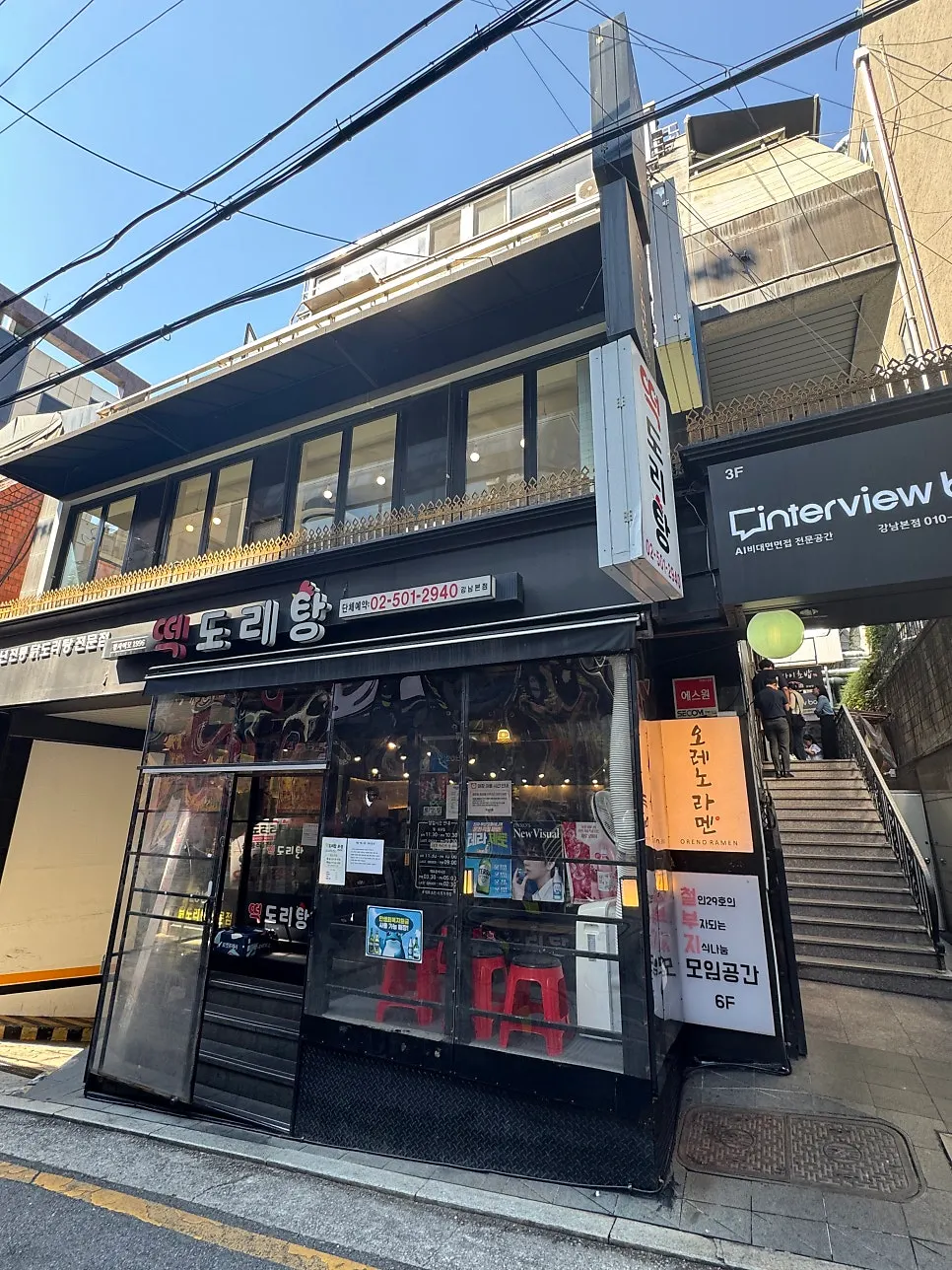 강남역 12번 출구 근처 건물 2층 오레노라멘 강남점 입구