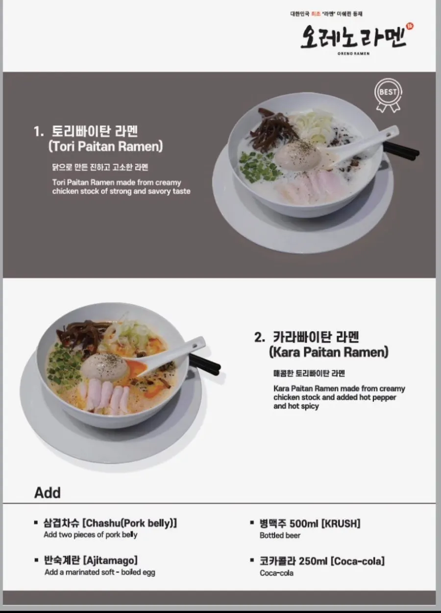 Menu board at Oreno Ramen Gangnam