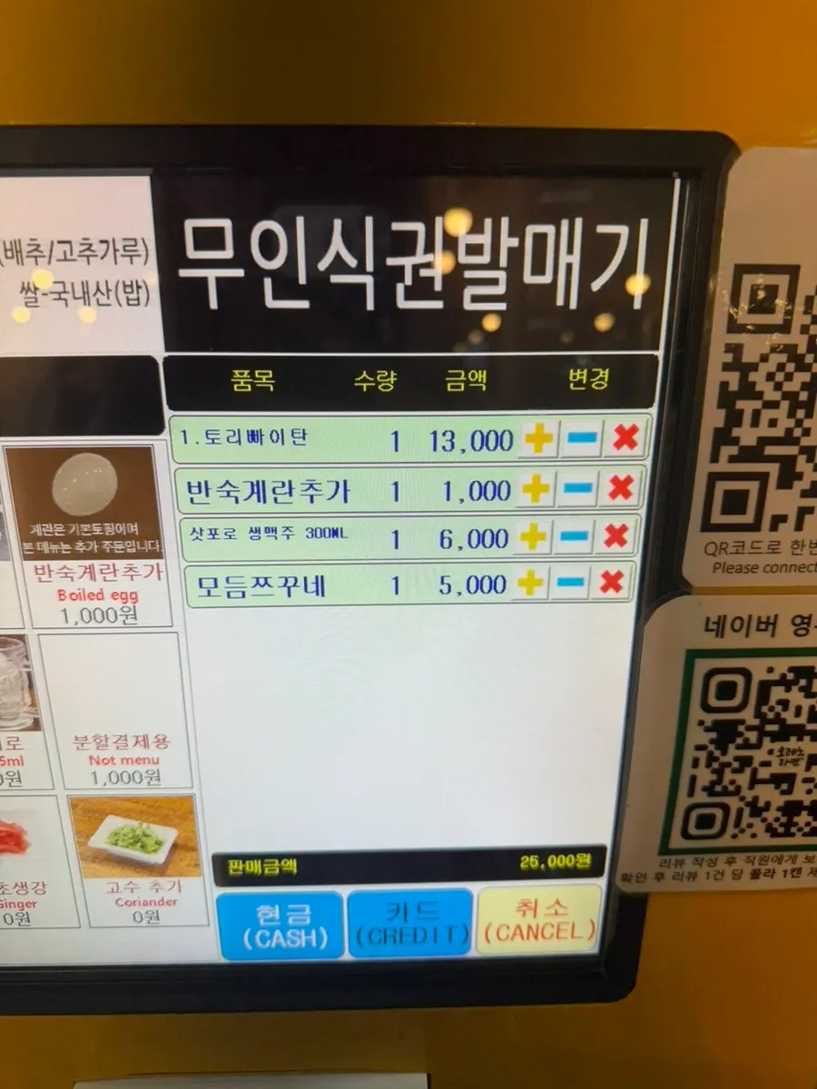 Ramen menu information at Oreno Ramen Gangnam