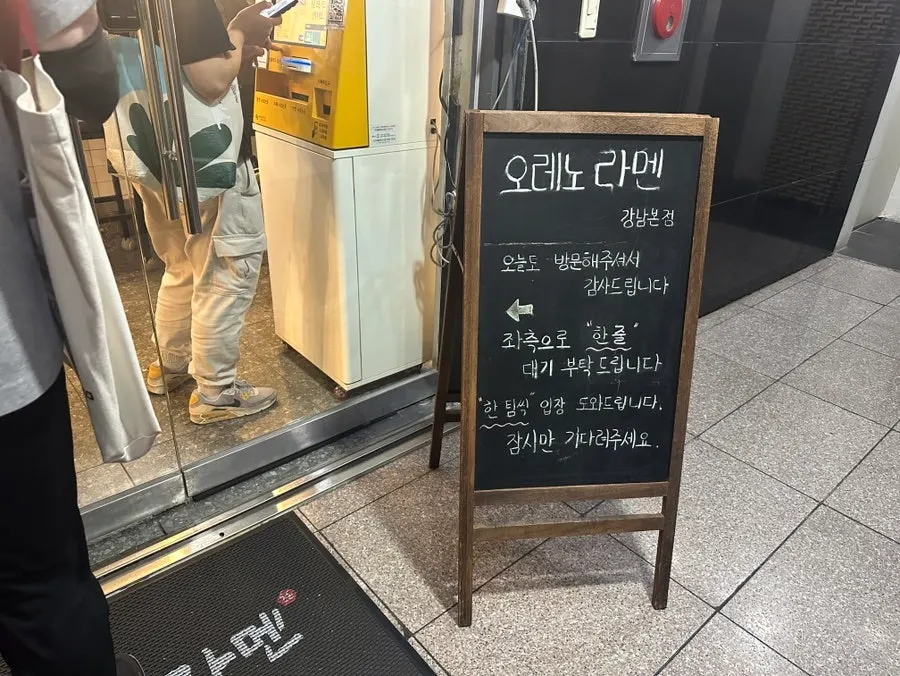 Order kiosk at the entrance of Oreno Ramen Gangnam