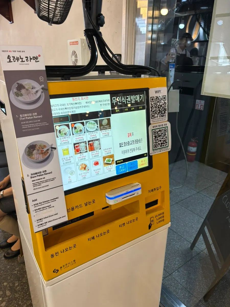 평일 점심 오레노라멘 강남점 웨이팅 모습