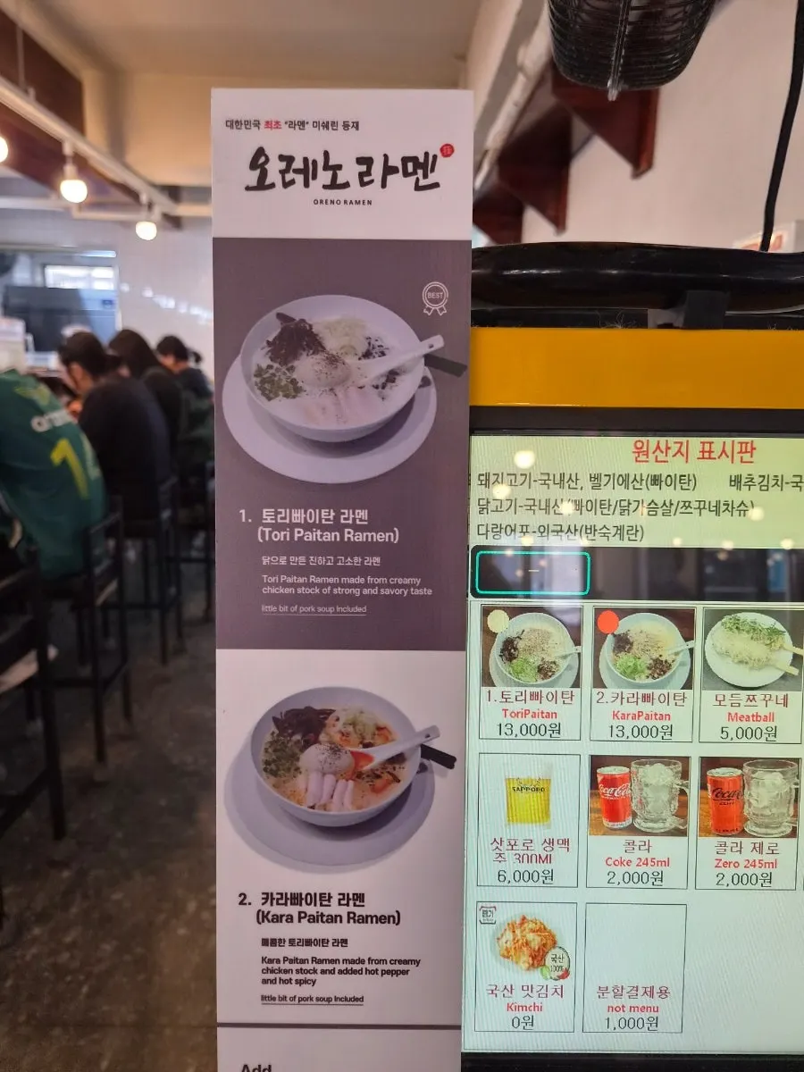 오레노라멘 강남점 넓은 내부와 바테이블