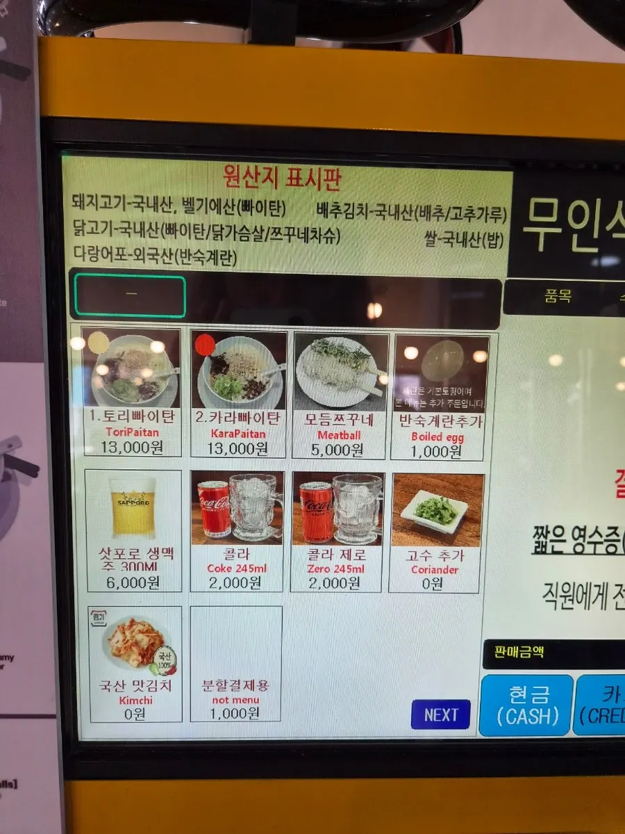 오레노라멘 강남점 좌석과 매장 인테리어