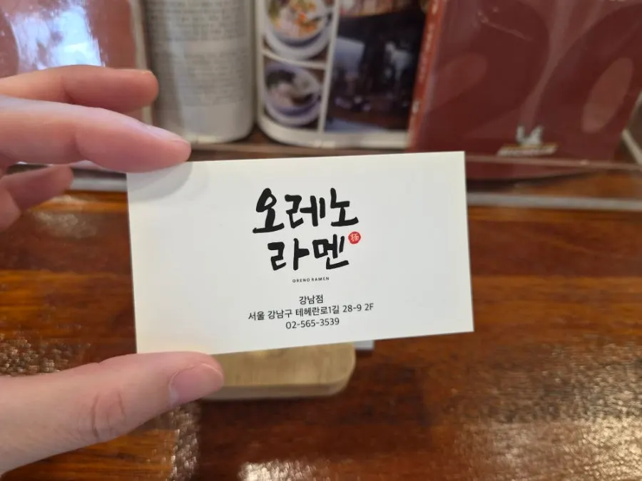 오레노라멘 매장 안 안내 게시물
