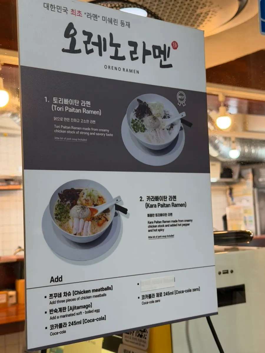 미쉐린가이드 등재 안내가 보이는 매장 한편