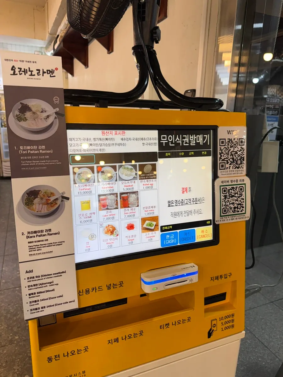 Oreno Ramen sign near Gangnam Station Exit 11