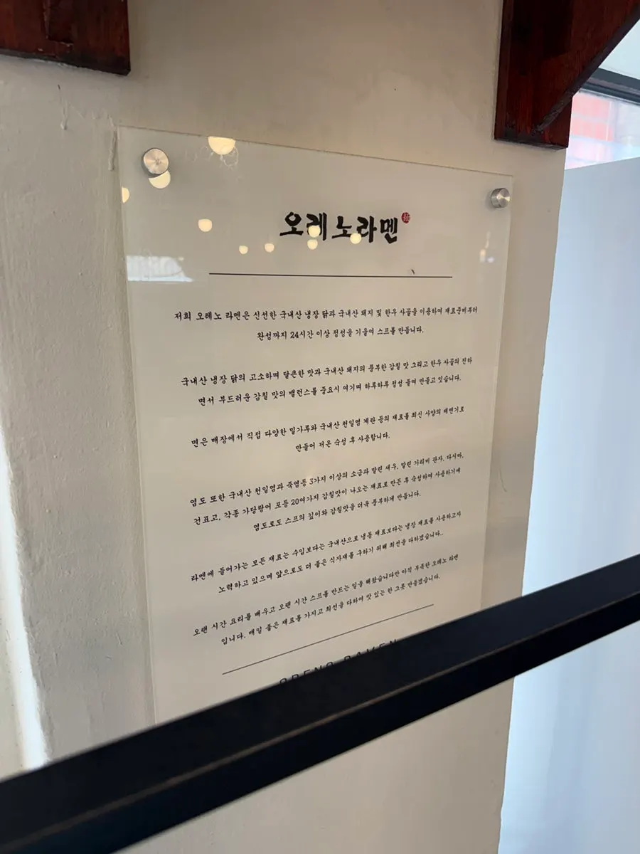 Store sign describing the careful preparation of dishes