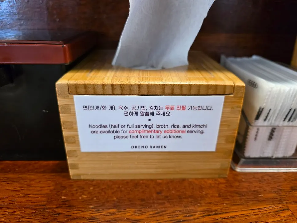 Order ticket and table setting