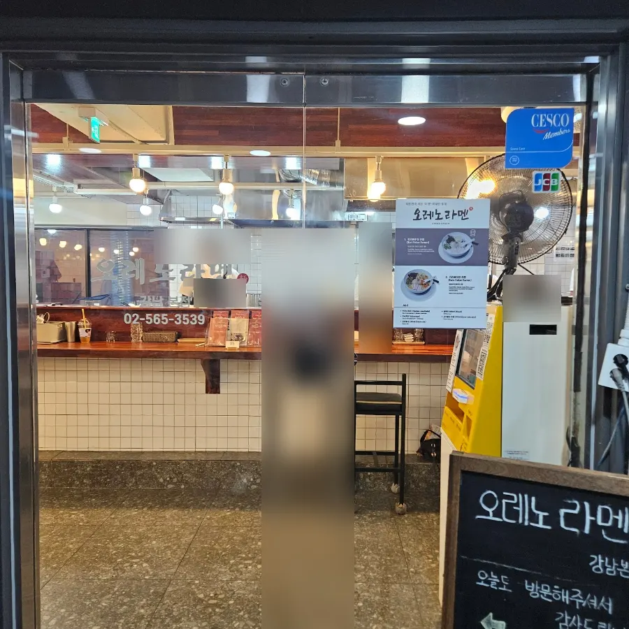 Entrance of Oreno Ramen Gangnam on Teheran-ro 1-gil near Gangnam Station