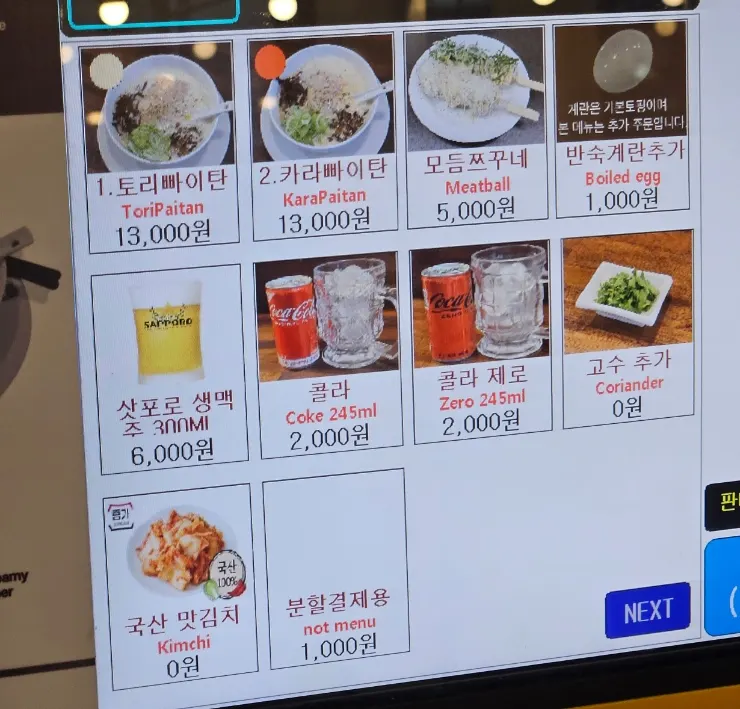 Menu board showing tori paitan and kara paitan at Oreno Ramen