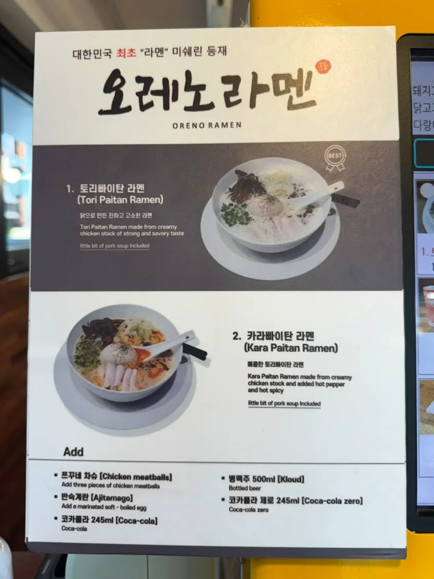 키오스크 옆 메뉴 소개 안내판