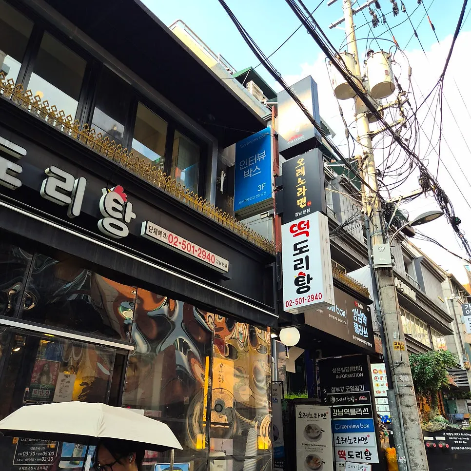 평일 저녁 오레노라멘 강남점 건물 앞 골목