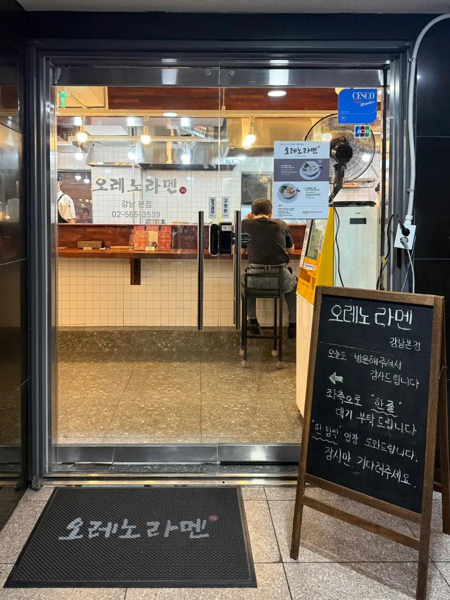 Oreno Ramen Gangnam sign on the second floor of the building