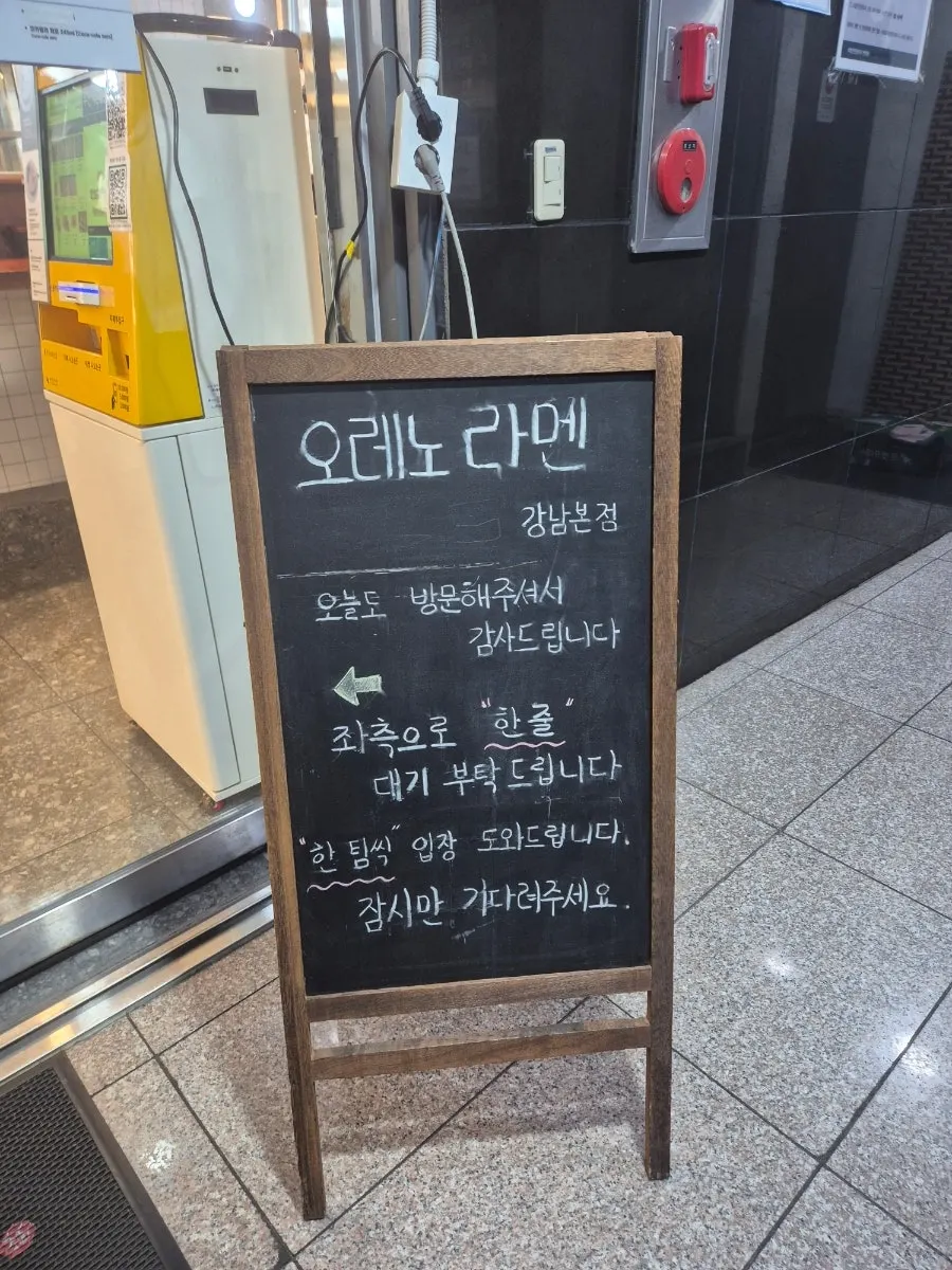 Building passage leading up to Oreno Ramen Gangnam