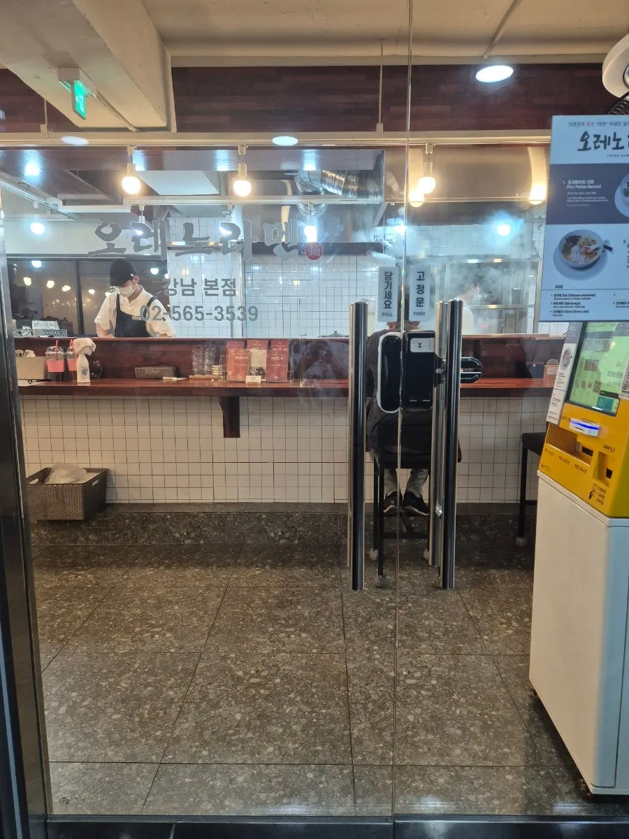Last order notice at Oreno Ramen Gangnam
