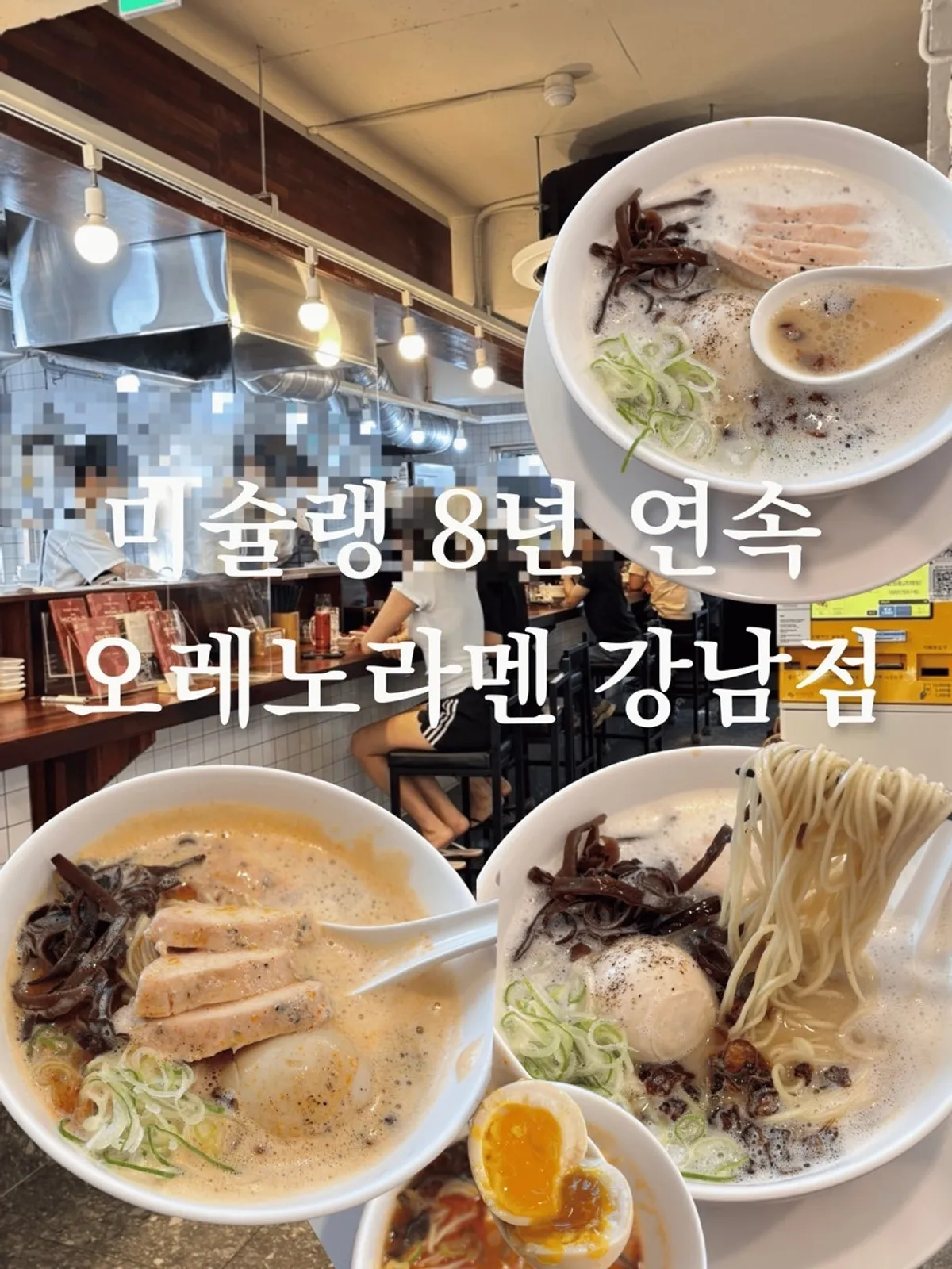 A bowl of chicken broth ramen at Oreno Ramen Gangnam