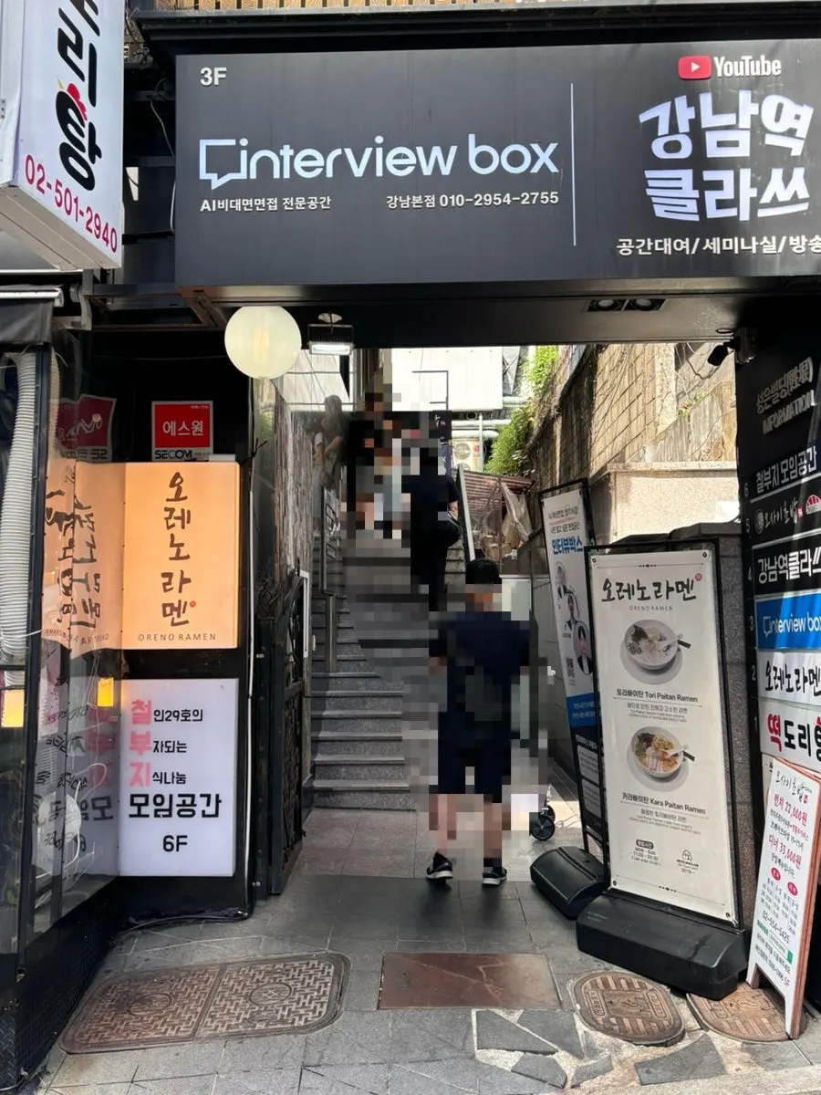 Sign directing to the 2nd floor entrance of Oreno Ramen Gangnam