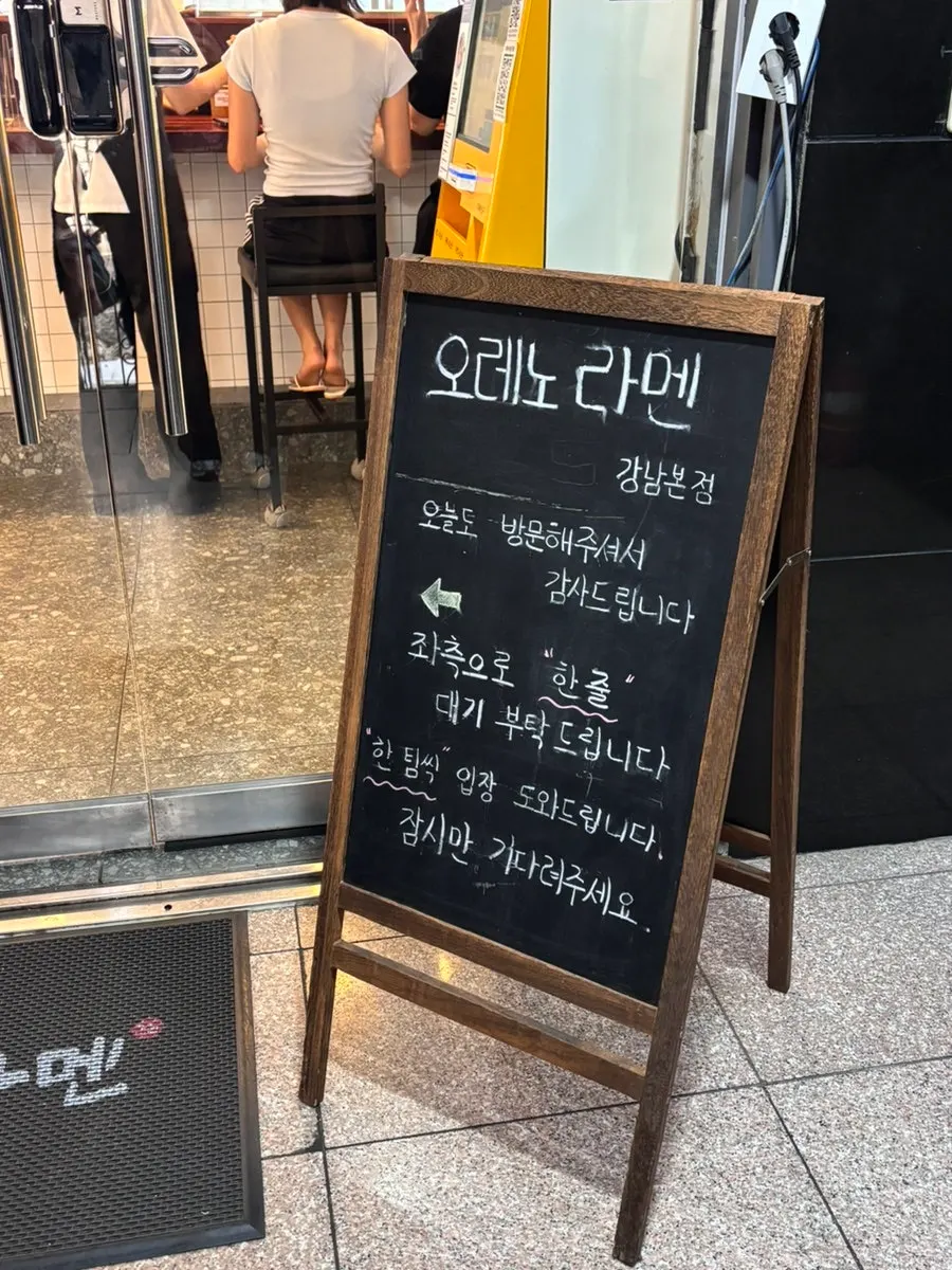 In front of the entrance to Oreno Ramen Gangnam