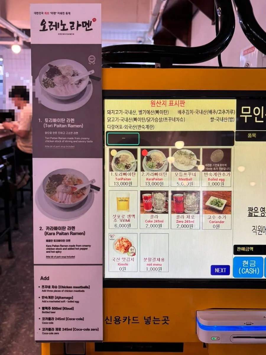 Menu board at Oreno Ramen Gangnam