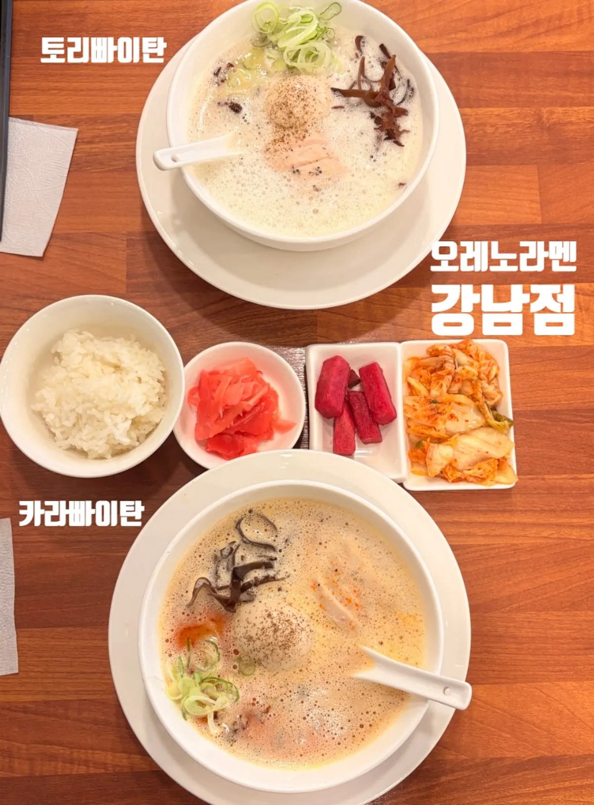 강남역 오레노라멘 강남점 건물 2층 입구
