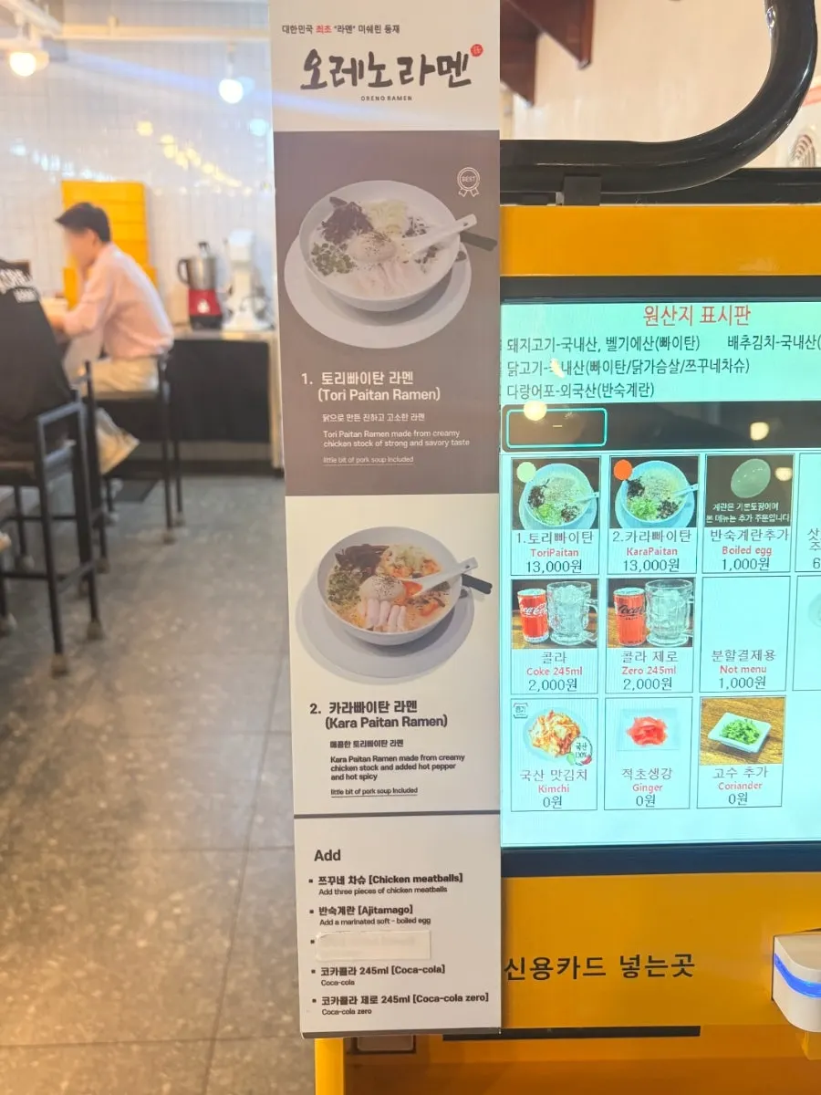 오레노라멘 강남점 4인용 테이블 자리