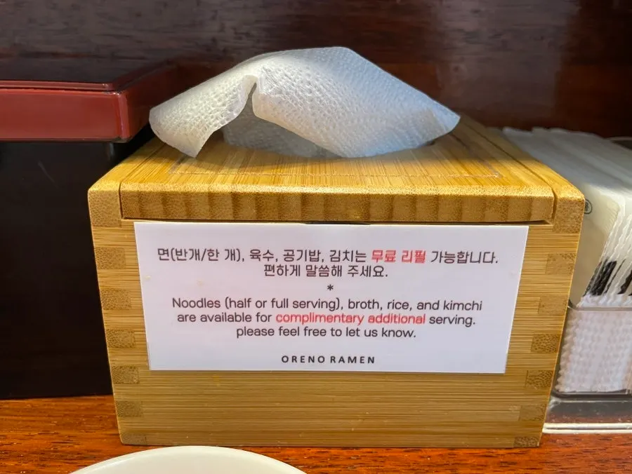 면과 육수 밥 김치 리필 안내문