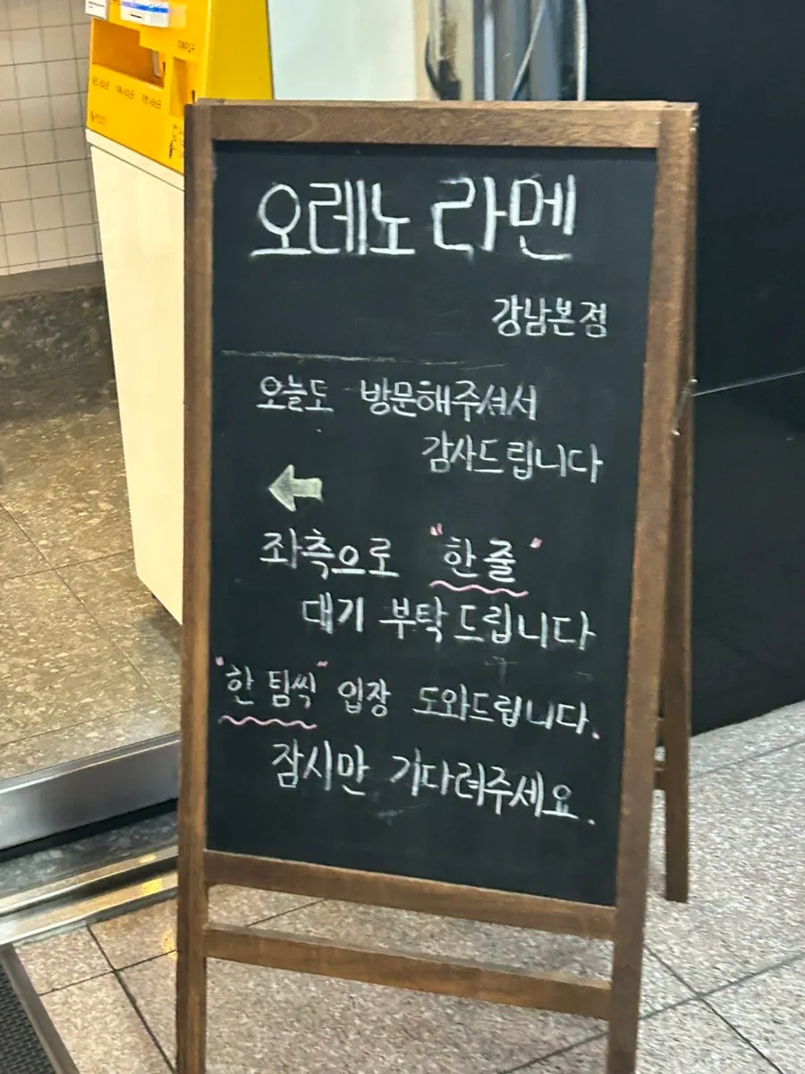 Weekend morning wait line outside Oreno Ramen Gangnam