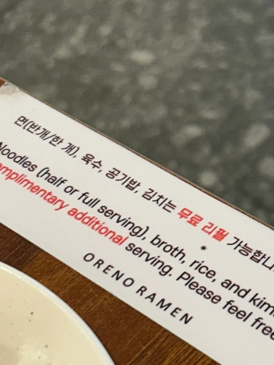 Free refill rice added to the leftover ramen broth