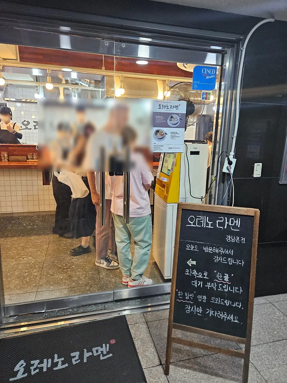 오레노라멘 강남점 메뉴판