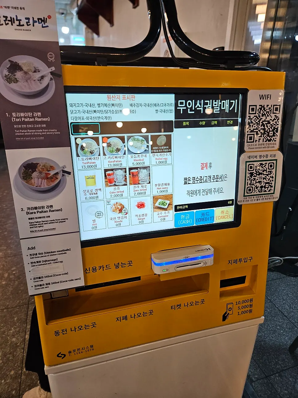 매장 내 키오스크 주문 화면