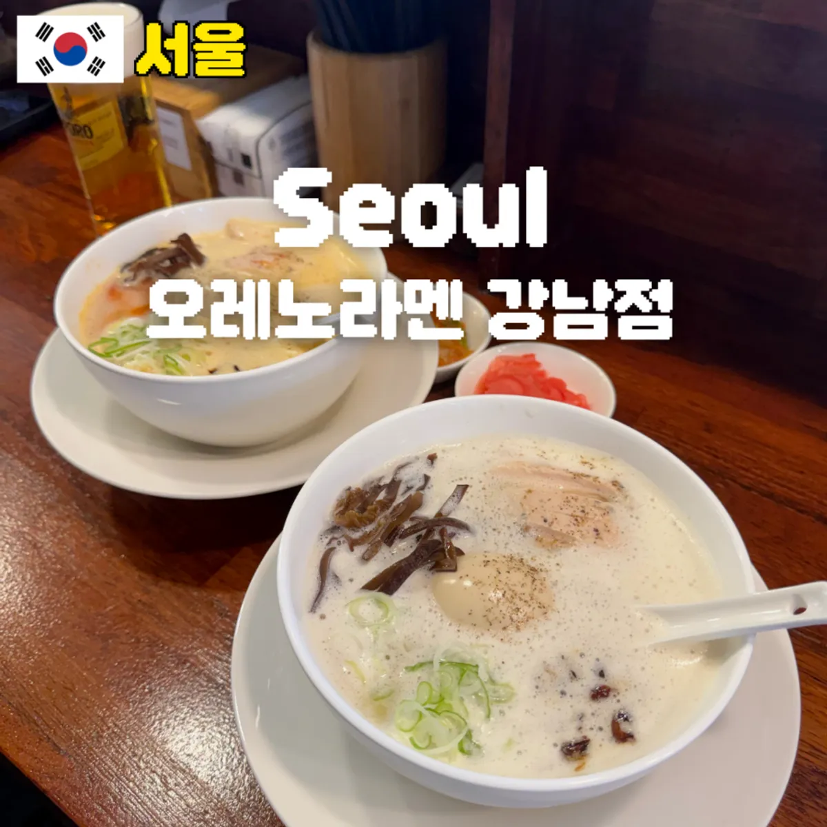 A bowl of ramen at Oreno Ramen Gangnam