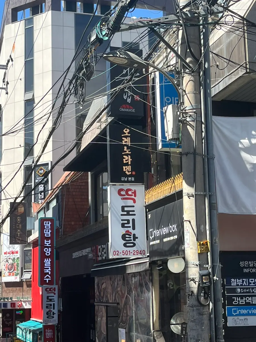 Exterior of the building housing Oreno Ramen Gangnam