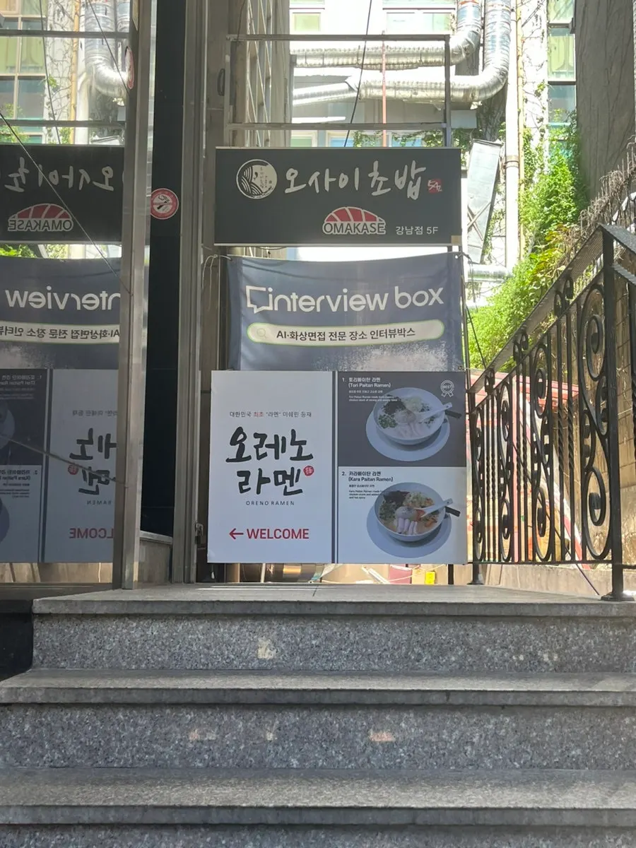 Information sign at the restaurant entrance