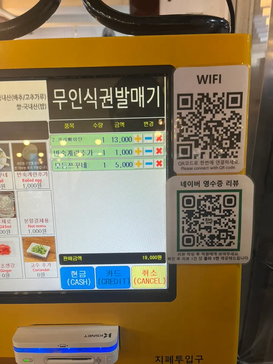 Menu board at Oreno Ramen Gangnam