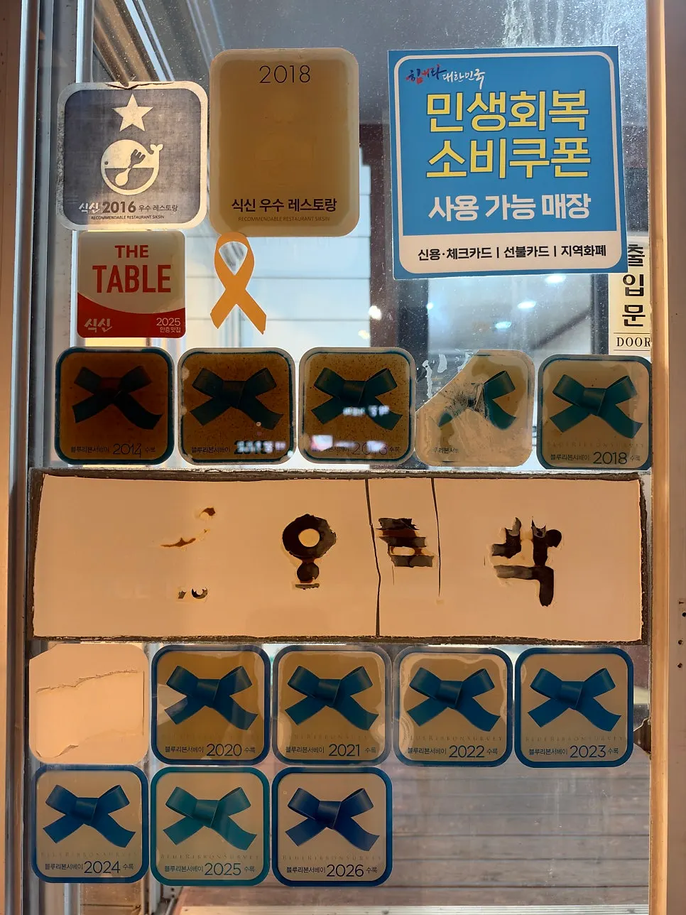 Sign explaining Oreumak Garden Jungmun Main Branch as a dry-aged black pork specialist