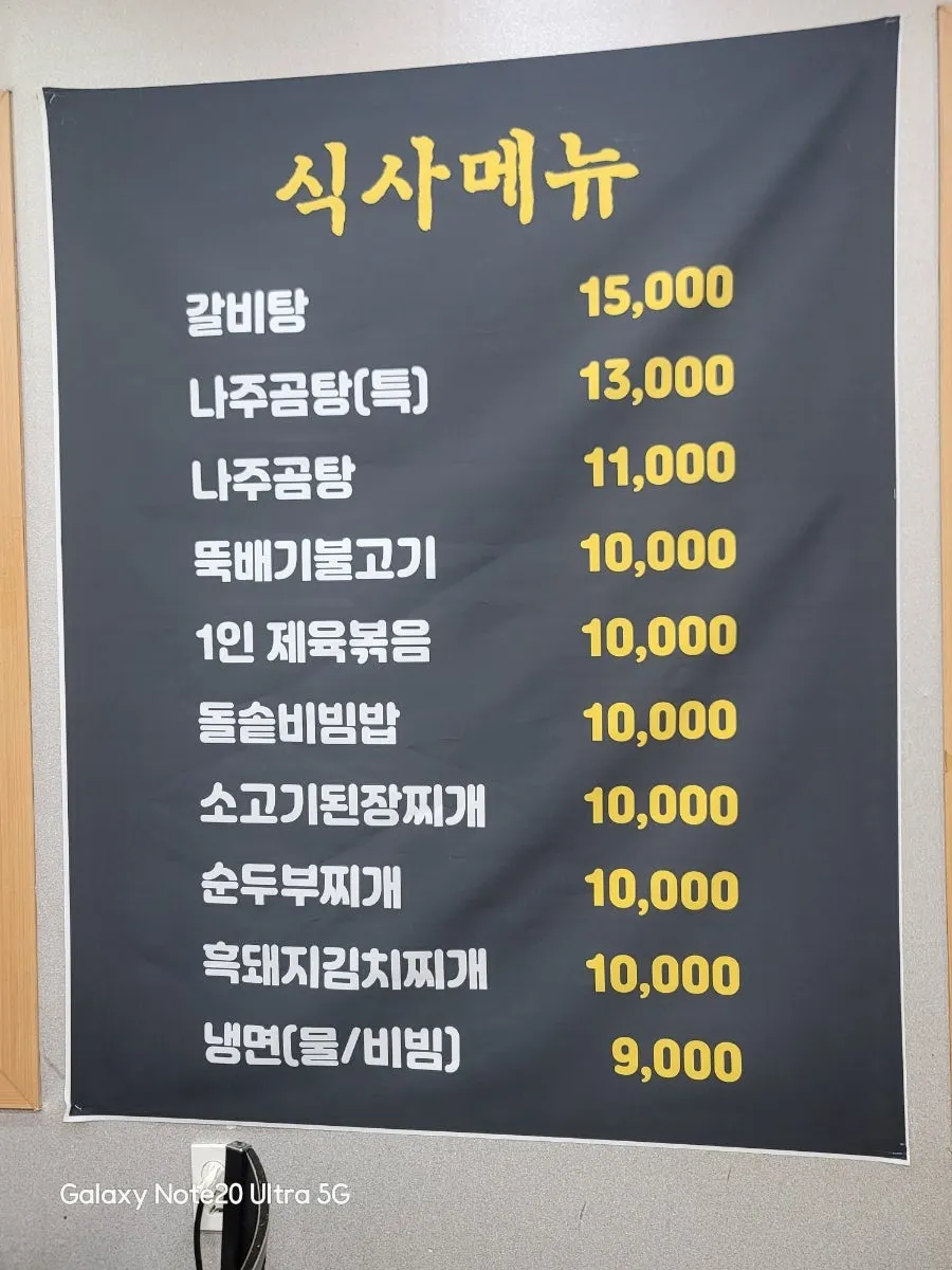 흑돼지 숙성 과정 설명 안내문