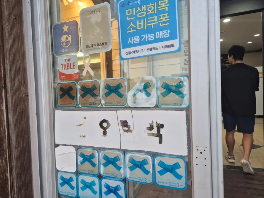 오래 자리를 지켜온 중문 고깃집 내부