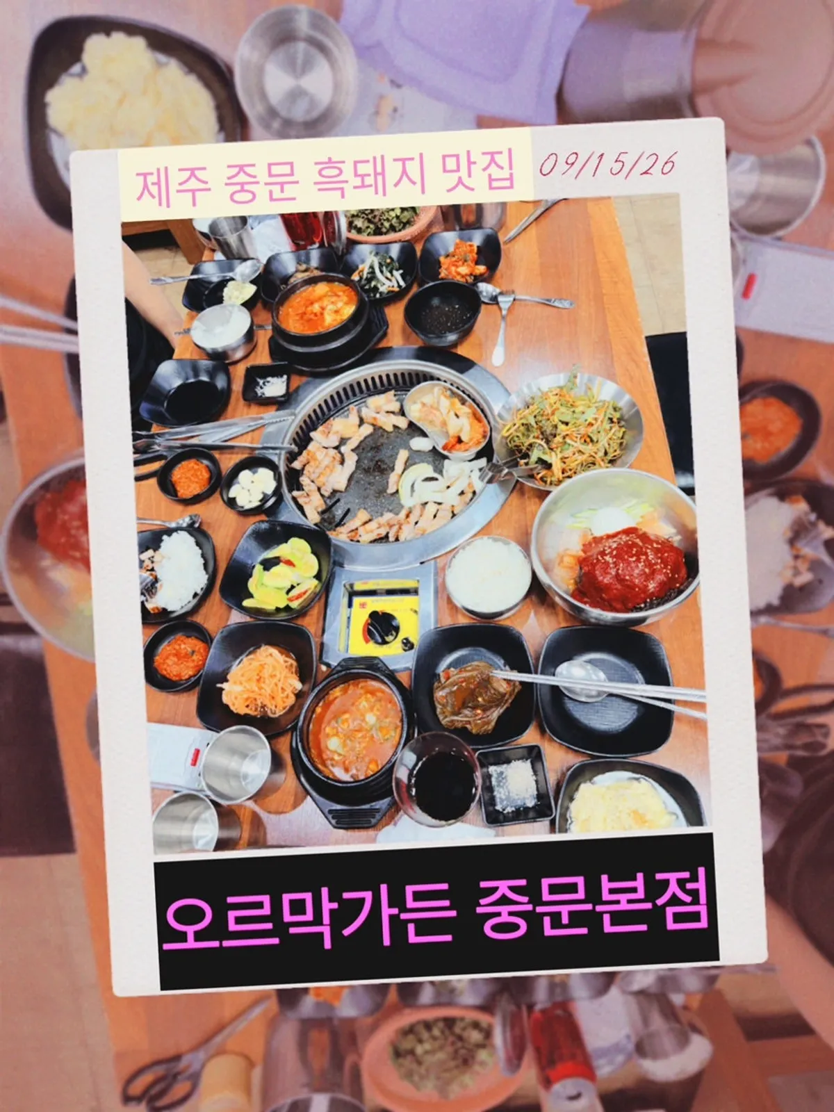 제주 중문 오르막가든 중문본점 방문 사진