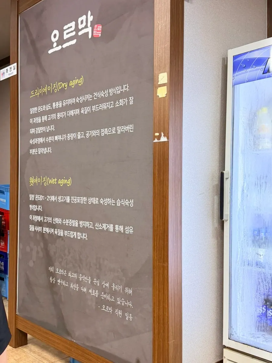 매장 한쪽의 흑돼지 숙성고