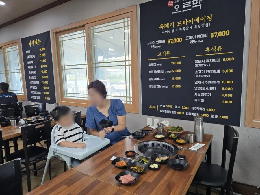 오르막가든 중문본점 메뉴판